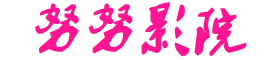 2022最新电影电视剧-成人插爽射久久久爽快 - 精品小说网